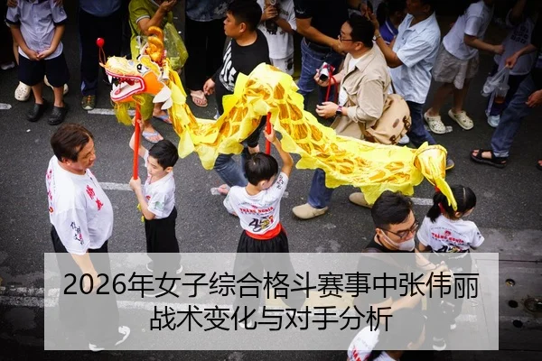 nian-nv-zi-zong-he-ge-dou-sai-shi-zhong-zhang-wei-li-zhan-shu-bian-hua-yu-dui-shou-fen-xi-2-749.jpg