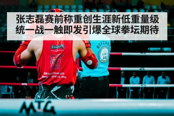 boxing ring fight