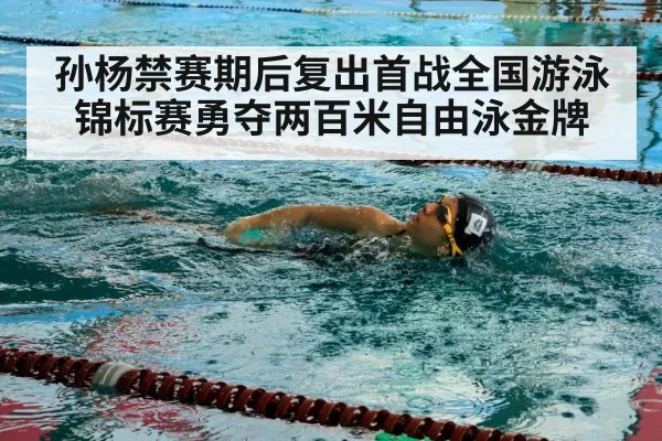 swimmer in pool