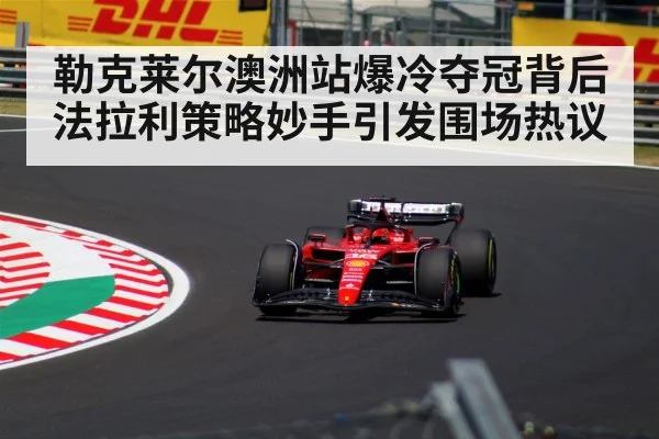 Charles Leclerc Ferrari