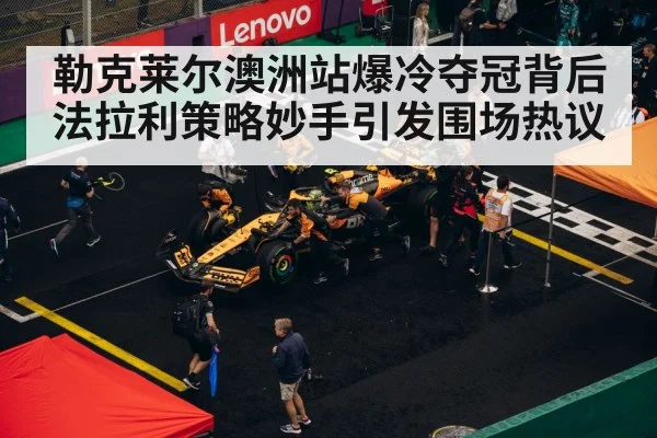 F1 pit stop